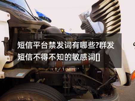 ����ƽ̨����������Щ?Ⱥ�����Ų��ò�֪�����д�[]