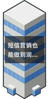 短信营销也能做到润物细无声,让客户欣然接受