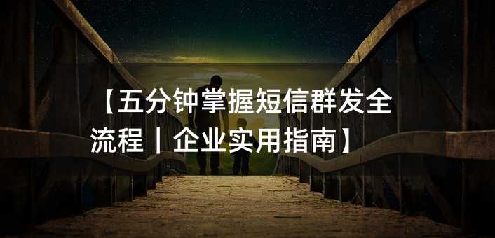 ����������ն���Ⱥ��ȫ���̣���ҵʵ��ָ�ϡ�