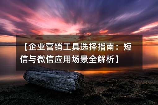 ����ҵӪ������ѡ��ָ�ϣ�������΢��Ӧ�ó���ȫ������